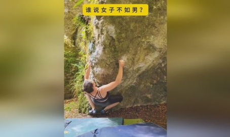攀岩小姐姐漂亮,美丽与力量的完美融合