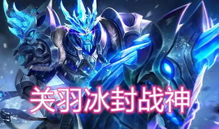 关羽小姐姐安琪拉,传奇英雄与魔法少女的跨界传奇